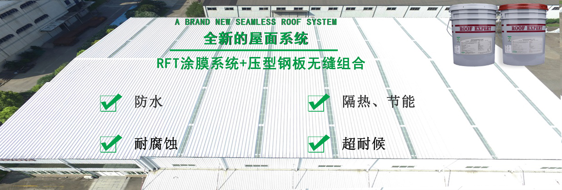 惠民金属屋面防腐翻新